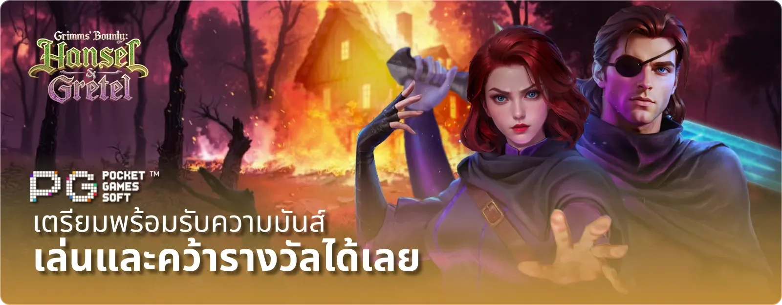 ลิ้งทดลองเล่นสล็อต