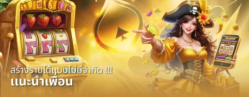 ลิ้งทดลองเล่นสล็อต
