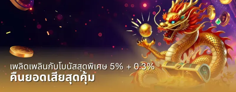 ลิ้งทดลองเล่นสล็อต